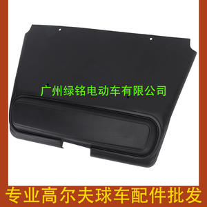 Panel Frontal para Parachoques EZGO TXT 27166-G01, Accesorios para Carrito de Golf, Kits de Marco y Panel para Tablero - Product Image 3