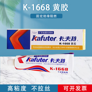 Colle industrielle jaune Kraft K-1668 pour la fixation et l'isolation des composants électroniques - Product Image 5