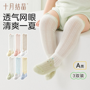 Calcetines de bebé de algodón transpirables finos y largos hasta la rodilla con malla, 3 pares, para verano, modelo Crystal, SH3579, para niños pequeños, con diseños Forest Ranger y Mystery Zoo. - Product Image 3