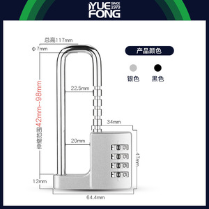 กุญแจล็อคแบบยืดหดได้ Yuefeng Maishi รุ่น Extended Beam Combination Padlock 8 ตำแหน่ง พร้อมมือจับปรับระดับได้สำหรับตู้ - Product Image 3