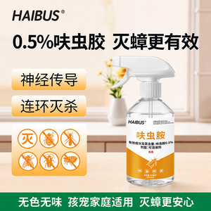 <span class=keywords><strong>Insecticida</strong></span> Líquido en Aerosol para el Control de Cucarachas, <span class=keywords><strong>Pulgas</strong></span>, Hormigas y Chinches - Eliminación de Plagas Domésticas en Interiores - Product Image 2