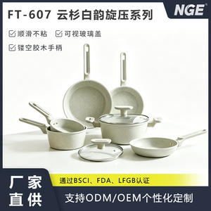 FT-607 Spruce White Rhyme Spinning Series Cookware Set Non-Stick Stove And Pan Universal 1 Piece Oven Safe Hand Wash Only - Product Image 5