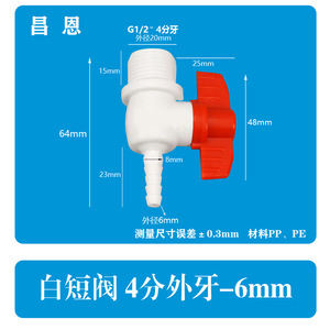 Vanne à boisseau sphérique en plastique filetée 1/2 pouce pour le contrôle de l'eau, accessoires de système d'installation de tuyauterie - Product Image 2