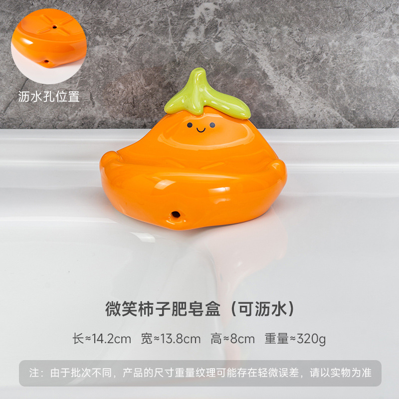 Soap box [Smiling Persimmon]