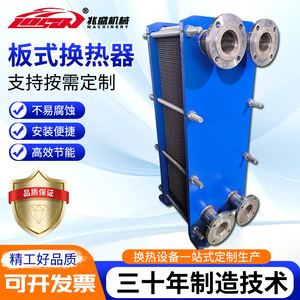 เครื่องแลกเปลี่ยนความร้อนแบบแผ่น Zhaosheng 2 ระบบไฮบริด อุปกรณ์ทำความเย็นอุตสาหกรรมสำหรับเครื่องอัดอากาศ - Product Image 2