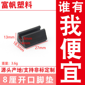 Fufan 8mm Open-End Pipe Clamp Black PP Plastic Furniture Leg <b>Pad</b> For Office <b>Chair</b> Furniture Industry - Product Image 5