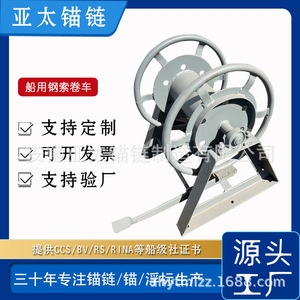 รอกโซ่เหล็กยี่ห้อ Yatai พร้อมสายเคเบิลแบบแมนนวล อุปกรณ์ทางทะเล - Product Image 5