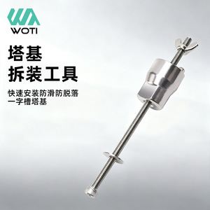 Clé à douille personnalisable Yueli BG-2102 en acier pour outils, taille unique, pour démontage et montage de moyeu de vélo - Product Image 2