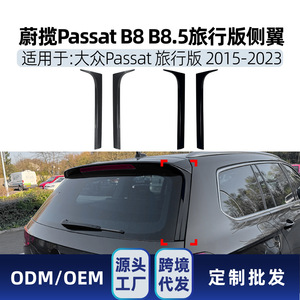 Volkswagen Passat B8 B8.5 Side Rear Spoiler <b>Stickers</b> Piano Black Carbon Fiber Texture ABS Body <b>Decal</b> 2015-2023 - Product Image 5