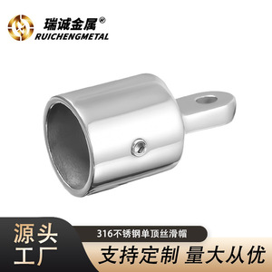 Stainless Steel Single <b>Top</b> Smooth Cap Marine Hardware Yacht Awning Rain Canopy Base Retrofit Upgrade Accessory - Product Image 3