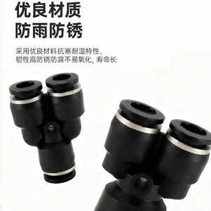 Pneumatic <b>Quick</b> Coupling Y Type Tee Black Air Hose <b>Connector</b> PY4 8 10 12 14 16 PBT Plastic - Product Image 3