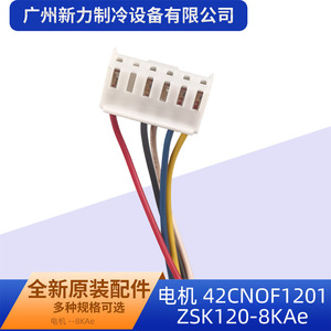 Moteur à double arbre 42CNOF1201 ZSK120-8KAe 6A en aluminium pour montage au plafond, pièces CVC, conception industrielle - Product Image 5