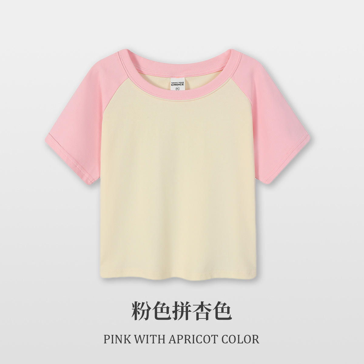 สีชมพูและสีแอปริคอท