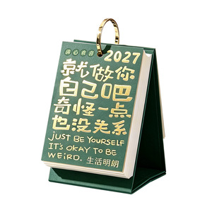 ปฏิทินตั้งโต๊ะ Xinqicai Printing 2027 ปรับแต่งได้ พร้อมปั๊มร้อน สำหรับการเรียน การทำงาน และเป็นของขวัญ - Product Image 2