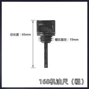 Varilla de nivel de aceite Micro 2KW 5KW para motor de gasolina 168F188, bomba de aceite, motor, generador, indicadores - Categoría de producto - Product Image 5