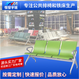Sillas de espera Yu Min Row con cojín de PU autosellante, de metal, en rojo, azul, verde y negro, para aeropuertos, hospitales y salas de espera, sillas para infusión intravenosa. - Product Image 4