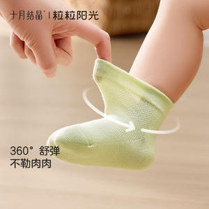 Chaussettes pour bébé en cristal d'octobre, fines, couleur unie, respirantes, chaussettes pour nouveau-nés de classe A, chaussettes pour enfants - Product Image 2
