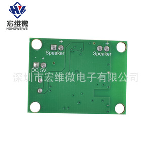 Carte amplificateur micro Hongwei 4x3W-5W 3.3-5V avec fonction d'avis vocal pour la collecte de paiements des vendeurs ambulants - Product Image 3