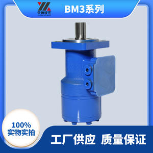 Moteurs hydrauliques cycloïdaux série BM3 Danfoss : sélection complète de moteurs électriques par Yunyang pour applications hydrauliques - Product Image 5