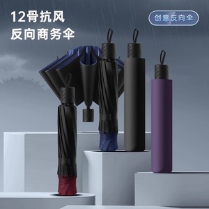 Paraguas Plegable de Tres Secciones, 12 Varillas, Marco de Aleación, Apertura Manual, Protección Solar y contra la Lluvia, Diseño Minimalista para Viajes - Product Image 1