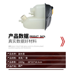 Tanque de Expansión para Mercedes-Benz Clase E W211 A2115000049, Depósito de Agua de Plástico, Repuesto para 2005-2008 - Product Image 4