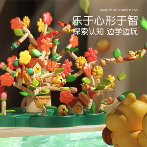 Hy toys2024 mới Lắp ráp khối xây dựng vườn Đồ chơi giáo dục cho trẻ em dit hoa sắp xếp lớn hạt nhựa cậu bé - Product Image 5