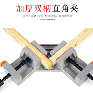 Pince d'angle droit 90 degrés en alliage d'aluminium, corps en fonte, double poignée, pour le travail du bois, la soudure, la fixation et le positionnement - Product Image 3