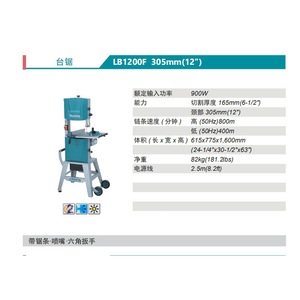 เครื่องเลื่อยสายพานมากีต้า LB1200F 305 มม. สำหรับงานไม้ พร้อมใบเลื่อยและหัวฉีดพ่น - Product Image 1