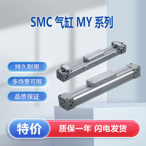 SMC MY1B25 100Z กระบอกสูบไร้ก้าน ตัวเรือนอะลูมิเนียม แบบสองทาง รุ่นพื้นฐาน - Product Image 5