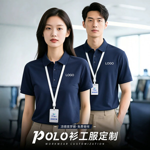 เสื้อโปโล ชุดทำงาน ผ้าฝ้ายสั่งทำพิเศษ ระบายอากาศได้ดี แขนสั้น ชุดยูนิฟอร์มธุรกิจฤดูร้อน - Product Image 1