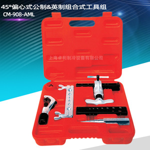 Herramienta de abocardado excéntrica métrica e imperial Gem Pipe Expander CM-908-AML para doblar tubos de acero, aluminio y cobre, para uso mecánico. - Product Image 2