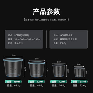 Pc <b>Measuring</b> <b>Cups</b> <b>Set</b> With Graduations For Fishing Bait Mixing 4 Piece - Product Image 3