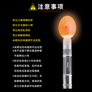 ไฟฉายตรวจสอบไข่แบบ LED แสงเย็น ความแม่นยำสูง อะไหล่ตู้ฟักไข่ไก่ - Product Image 4