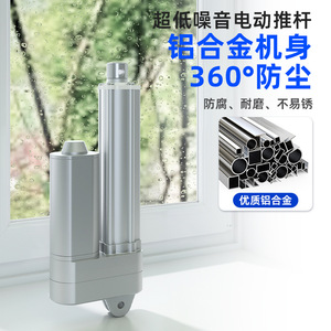 Yilai Electric Push Rod 24V DC Mini <b>Actuator</b> 10mm Travel High Thrust Automatic Telescopic Rod For Smart Trash Can - Product Image 1