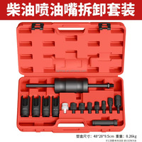 Kit de Herramientas de Extracción de Inyectores Diésel Universal de 14 Piezas con Enchufes para Sensores de Inyector para Sistemas Common Rail