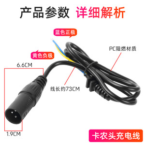 สายชาร์จ XLR สายไฟปลั๊กตัวผู้และตัวเมียสำหรับซ่อมเปลี่ยนแบตเตอรี่ลิเธียมของยานยนต์ไฟฟ้า - Product Image 2