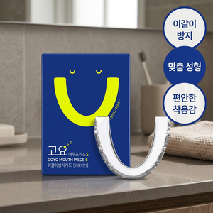 Dispositivo Medico Goyo S1 Contro il Sfregamento dei Denti per Bruxismo - Product Image 2