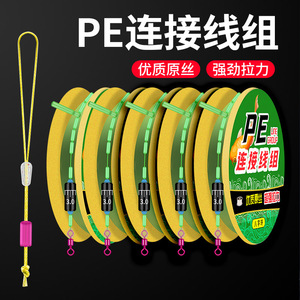 ชุดสายเบ็ดตกปลาแบบถัก PE 3.0 พร้อมตัวหมุนและคลิปหนีบสาย สำหรับตกปลาในทะเลสาบ - Product Image 2