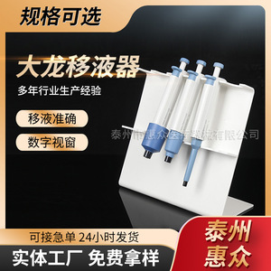 Pipeta Electrónica Ajustable TopPette de 0.5ul-5ml para Uso en Laboratorio - Product Image 5