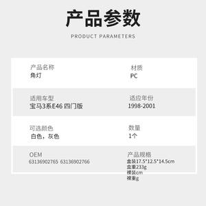ไฟเลี้ยวสำหรับบีเอ็มดับเบิลยู ซีรีส์ 3 E46 98-01 อะไหล่ทดแทนวัสดุพีซีแบบฮาโลเจน - Product Image 3
