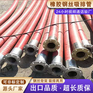 Tuyau en caoutchouc tressé en acier à bride de grand diamètre, résistant à l'usure, pour le transport d'huile et d'eau, tuyau d'aspiration haute pression pour l'exploitation minière - Product Image 5