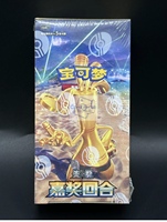Boîte scellée d'origine Pokemond PTCG Version chinoise Boîte cadeau de cartes à collectionner de récompense ronde