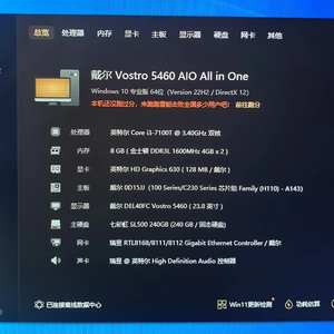 知名品牌vostro 5460使用的多合一电脑 - Product Image 3