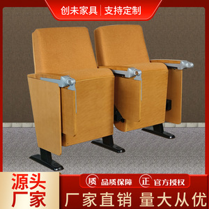 เก้าอี้หอประชุม Jiarunde รุ่น C-808 แบบมีที่วางแขน สำหรับโรงภาพยนตร์ ห้องบรรยาย - Product Image 4