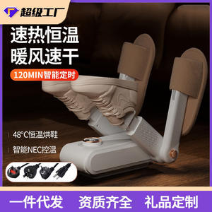 Secador de Zapatos Hx 1, 220V 180W, Secado Rápido, Plástico, Para Uso Doméstico y Estudiantil - Product Image 5