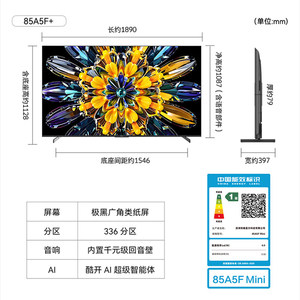 [Festival de Mejoras para el Hogar] Mini TV 85A5F de 85 Pulgadas, 4K, 240Hz, Pantalla Ultra Negra Tipo Papel, Mini Pantalla LED con Excelente Rendimiento - Product Image 5