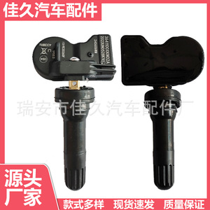Jiajiu <b>Tpms</b> Sensor 3641100XKN02A 433Mhz External For Great Wall Tank 400 Haval Mythical Beast Tire - Product Image 5