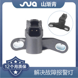 Sensor de Cigüeñal para Ford 3M6G-6C315-BA L813-18-221A SJQ-2319, Repuesto Automotriz - Product Image 3