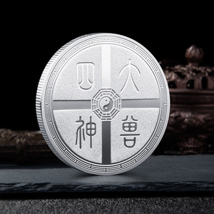 Monedas de Metal con Estampados de Animales de Hierro, con Cuatro Bestias Míticas Chinas Antiguas en Relieve Dorado Antiguo y <span class=keywords><strong>Ocho</strong></span> <span class=keywords><strong>Trigramas</strong></span> Yin Yang - Product Image 5