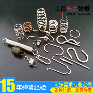 Shanghai Xianqi <b>Springs</b> 304 Stainless Steel <b>Compression</b> Torsion <b>Spring</b> 30mm Od 20mm Length Automotive Electronics Use - Product Image 1